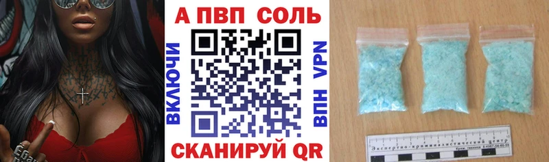 Купить  Северо-Курильск  A-PVP мука 