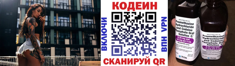 Купить где  Северо-Курильск  Кодеин напиток Lean (лин) 