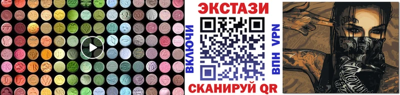 ЭКСТАЗИ таблы  Купить закладки  Северо-Курильск 