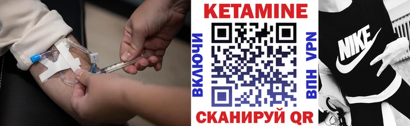 КЕТАМИН VHQ  Купить  Северо-Курильск 