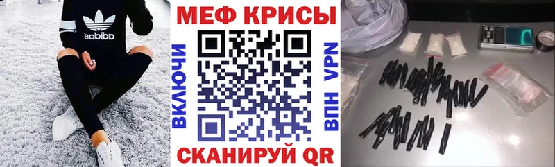 Мефедрон кристаллы  Северо-Курильск 