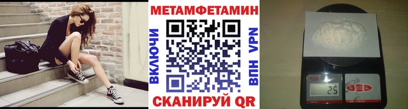 Метамфетамин витя  Купить закладки  Северо-Курильск 