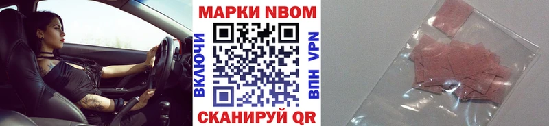 Купить закладки  Северо-Курильск  Марки N-bome 1500мкг 